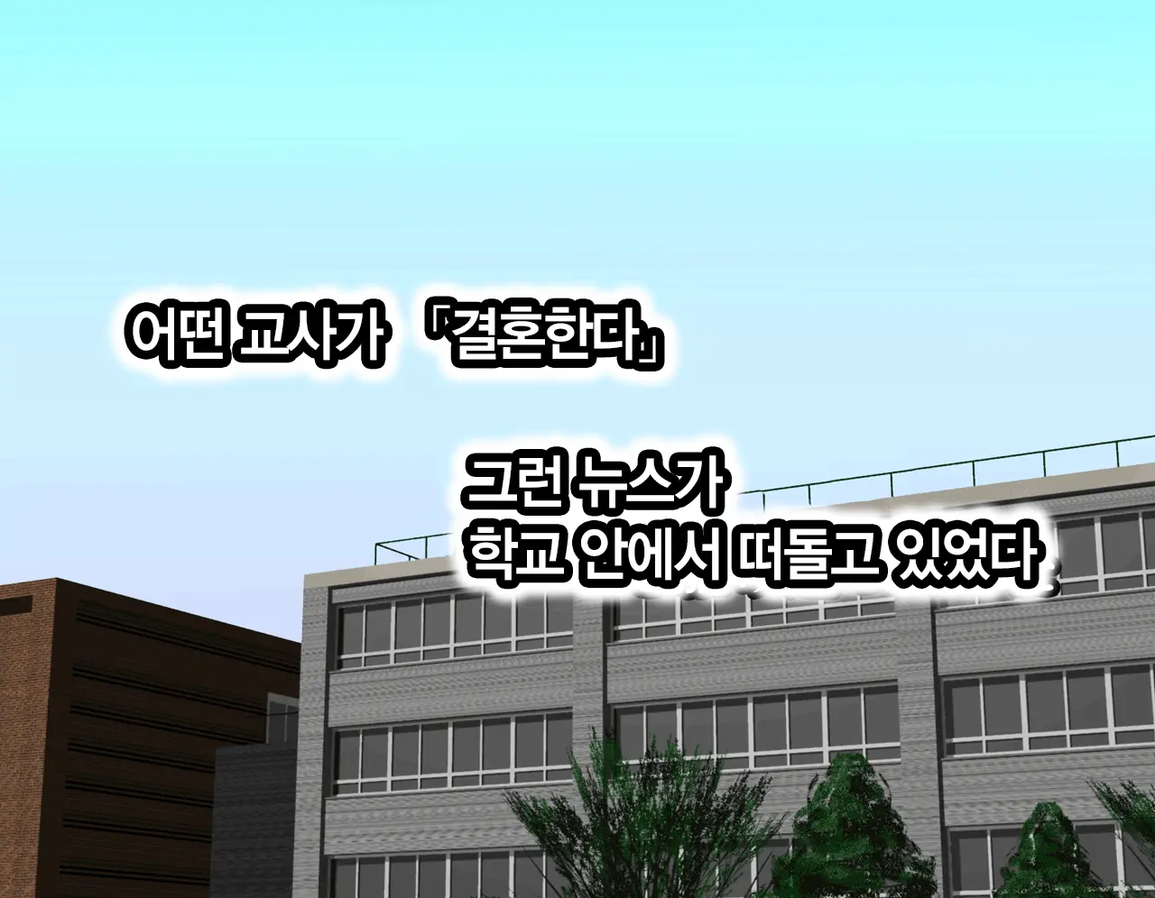Saimin Seikyouiku | 최면 성교육 1화